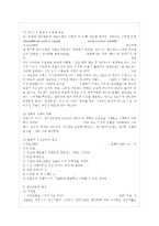 [상담심리학 공통] 정신분석적 상담이론, 인간중심적 상담이론, 행동수정 상담이론을 비교, ~-9