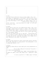 [상담심리학 공통] 정신분석적 상담이론, 인간중심적 상담이론, 행동수정 상담이론을 비교, ~-11
