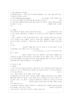 [상담심리학 공통] 정신분석적 상담이론, 인간중심적 상담이론, 행동수정 상담이론을 비교, ~-13