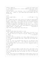 [상담심리학 공통] 정신분석적 상담이론, 인간중심 상담이론, 행동수정이론을 비교·설명한 ~-5