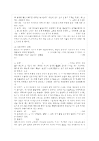 [상담심리학 공통] 정신분석적 상담이론, 인간중심 상담이론, 행동수정이론을 비교·설명한 ~-6