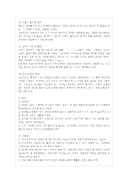 [상담심리학 공통] 정신분석적 상담이론, 인간중심 상담이론, 행동수정이론을 비교·설명한 ~-9