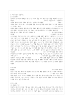 [상담심리학 공통] 정신분석적 상담이론, 인간중심 상담이론, 행동수정이론을 비교·설명한 ~-10