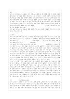 [상담심리학 공통] 정신분석적 상담이론, 인간중심 상담이론, 행동수정이론을 비교·설명한 ~-11