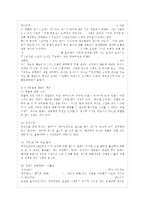 [상담심리학 공통] 정신분석적 상담이론, 인간중심 상담이론, 행동수정이론을 비교·설명한 ~-13