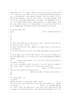 [상담심리학 공통] 정신분석적 상담이론, 인간중심 상담이론, 행동수정이론을 비교·설명한 ~-14