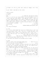[상담심리학 공통] 정신분석적 상담이론, 인간중심 상담이론, 행동수정이론을 비교·설명한 ~-16