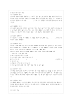 [상담심리학 공통] 정신분석적 상담이론, 인간중심 상담이론, 행동수정이론을 비교·설명한 ~-19