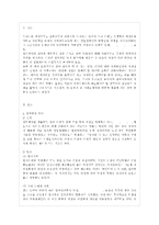 [한국사회문제 E형] 한국사회에서 여성들이 겪는 여러 차별과 불평등 가운데 사회문제로서 해~-2