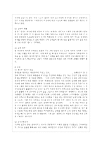 [한국사회문제 E형] 한국사회에서 여성들이 겪는 여러 차별과 불평등 가운데 사회문제로서 해~-4