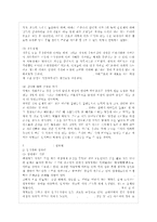 [한국사회문제 E형] 한국사회에서 여성들이 겪는 여러 차별과 불평등 가운데 사회문제로서 해~-5