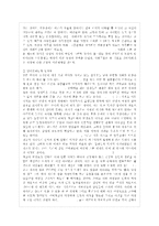 [한국사회문제 E형] 한국사회에서 여성들이 겪는 여러 차별과 불평등 가운데 사회문제로서 해~-7