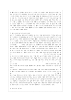 [한국사회문제 E형] 한국사회에서 여성들이 겪는 여러 차별과 불평등 가운데 사회문제로서 해~-8