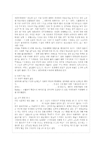 [한국사회문제 E형] 한국사회에서 여성들이 겪는 여러 차별과 불평등 가운데 사회문제로서 해~-9