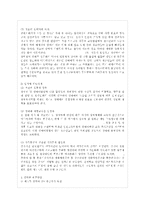 [한국사회문제 E형] 한국사회에서 여성들이 겪는 여러 차별과 불평등 가운데 사회문제로서 해~-10