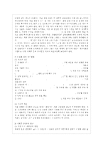 [한국사회문제 E형] 한국사회에서 여성들이 겪는 여러 차별과 불평등 가운데 사회문제로서 해~-11