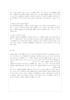 [한국사회문제 E형] 한국사회에서 여성들이 겪는 여러 차별과 불평등 가운데 사회문제로서 해~-12