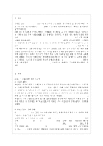 [한국산업의 이해 A형] 우리나라 산업구조의 역사적 전개과정을 1) 815 광복 이후 전후 복구기,~-2
