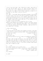 [한국산업의 이해 A형] 우리나라 산업구조의 역사적 전개과정을 1) 815 광복 이후 전후 복구기,~-9