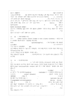 [기초간호학 공통] 1~ 1) 면역에 관여하는 세포에 대해 구체적으로 설명하고, 2) 면역과 관련하여-9