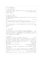 [기초간호학 공통] 1~ 1) 면역에 관여하는 세포에 대해 구체적으로 설명하고, 2) 면역과 관련하여-10