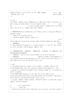 [보건교육 C형] 장기흡연중년남성의 금연교육-3