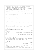 [보건교육 C형] 장기흡연중년남성의 금연교육-4