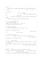 [보건교육 C형] 장기흡연중년남성의 금연교육-5