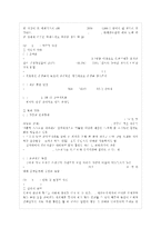 [보건교육 C형] 장기흡연중년남성의 금연교육-7