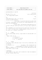 [보건교육 C형] 장기흡연중년남성의 금연교육-11