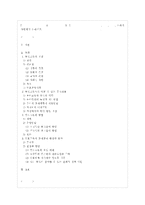 [부모교육 A형] 부모교육의 필요성을 아동, 부모, 교사, 사회적 측면에서 논하시고, 부모교육~-1
