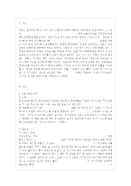 [부모교육 A형] 부모교육의 필요성을 아동, 부모, 교사, 사회적 측면에서 논하시고, 부모교육~-2