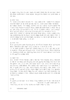 [부모교육 A형] 부모교육의 필요성을 아동, 부모, 교사, 사회적 측면에서 논하시고, 부모교육~-3