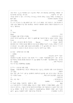 [부모교육 A형] 부모교육의 필요성을 아동, 부모, 교사, 사회적 측면에서 논하시고, 부모교육~-5