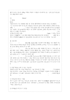 [부모교육 A형] 부모교육의 필요성을 아동, 부모, 교사, 사회적 측면에서 논하시고, 부모교육~-6
