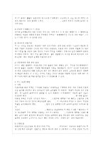 [부모교육 A형] 부모교육의 필요성을 아동, 부모, 교사, 사회적 측면에서 논하시고, 부모교육~-7