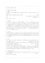[부모교육 A형] 부모교육의 필요성을 아동, 부모, 교사, 사회적 측면에서 논하시고, 부모교육~-8
