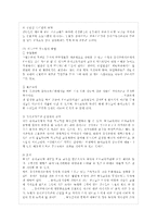 [부모교육 A형] 부모교육의 필요성을 아동, 부모, 교사, 사회적 측면에서 논하시고, 부모교육~-9