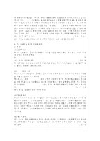 [부모교육 A형] 부모교육의 필요성을 아동, 부모, 교사, 사회적 측면에서 논하시고, 부모교육~-10