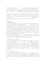 [부모교육 A형] 부모교육의 필요성을 아동, 부모, 교사, 사회적 측면에서 논하시고, 부모교육~-11