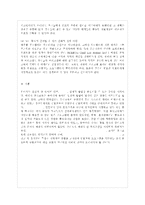 [부모교육 A형] 부모교육의 필요성을 아동, 부모, 교사, 사회적 측면에서 논하시고, 부모교육~-12