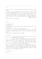 [사회복지개론 공통] 우리는 살아가면서, 노령, 실업, 장애, 질병(~ 이런 위험들 중에 자신이 P-2