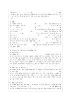 [사회복지개론 공통] 우리는 살아가면서, 노령, 실업, 장애, 질병(~ 이런 위험들 중에 자신이 P-3