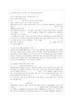 [사회복지개론 공통] 우리는 살아가면서, 노령, 실업, 장애, 질병(~ 이런 위험들 중에 자신이 P-4