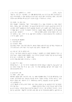 [사회복지개론 공통] 우리는 살아가면서, 노령, 실업, 장애, 질병(~ 이런 위험들 중에 자신이 P-5