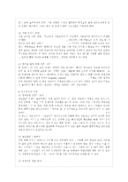 [사회복지개론 공통] 우리는 살아가면서, 노령, 실업, 장애, 질병(~ 이런 위험들 중에 자신이 P-6