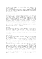 [사회복지개론 공통] 우리는 살아가면서, 노령, 실업, 장애, 질병(~ 이런 위험들 중에 자신이 P-7