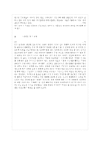 [사회복지개론 공통] 우리는 살아가면서, 노령, 실업, 장애, 질병(~ 이런 위험들 중에 자신이 P-8