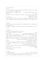 [상담심리학 공통] 정신분석적 상담이론, 인간중심 상담이론, 행동수정이론을 비교·설명한 ~-3