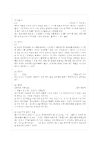 [상담심리학 공통] 정신분석적 상담이론, 인간중심 상담이론, 행동수정이론을 비교·설명한 ~-4